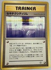 Fuchsia City Gym Uncommon Gym Challenge Pokemon Japanese