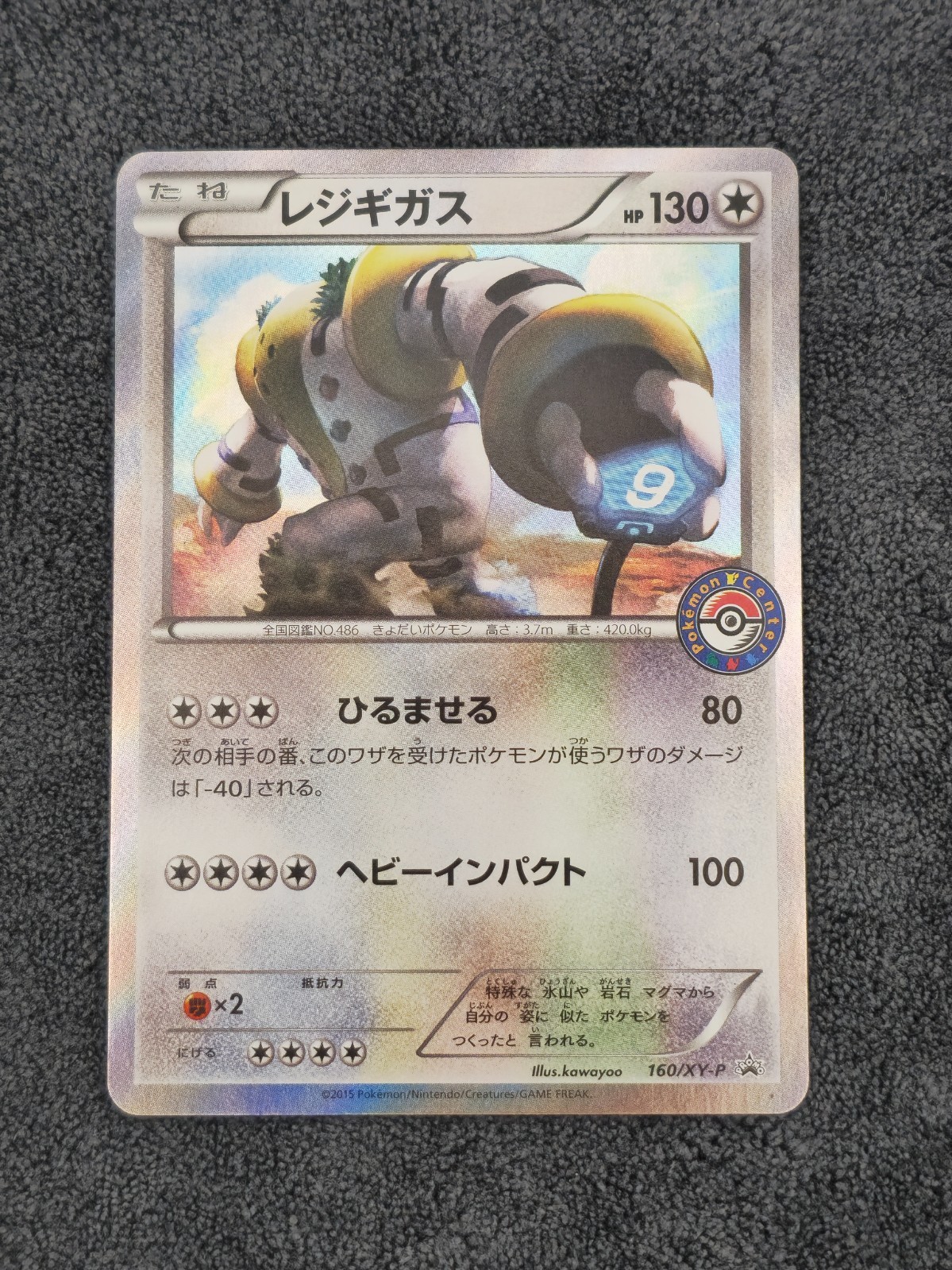 Regigigas - 160/XY-P 160/XY-P XY-P: Xy Promos Holo (Japanese)