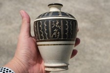 0113 Cizhou Ware White-Ground Black-Painted Meiping Vase