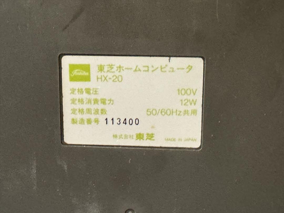 Hx-20 Msx Pasopia Iq Toshiba Hx-M200 | eBay