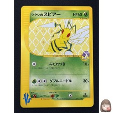 [NM] Bugsy's Beedrill Pokemon Card Japanese 009/141 1st Edition VS 2001 KQ80