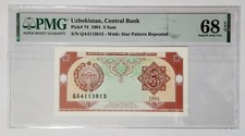 Uzbekistan 1994 3 Sum P74 PMG68EPQ Banknote Superb Gem Unc