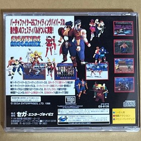 Sega Saturn Fighters Megamix