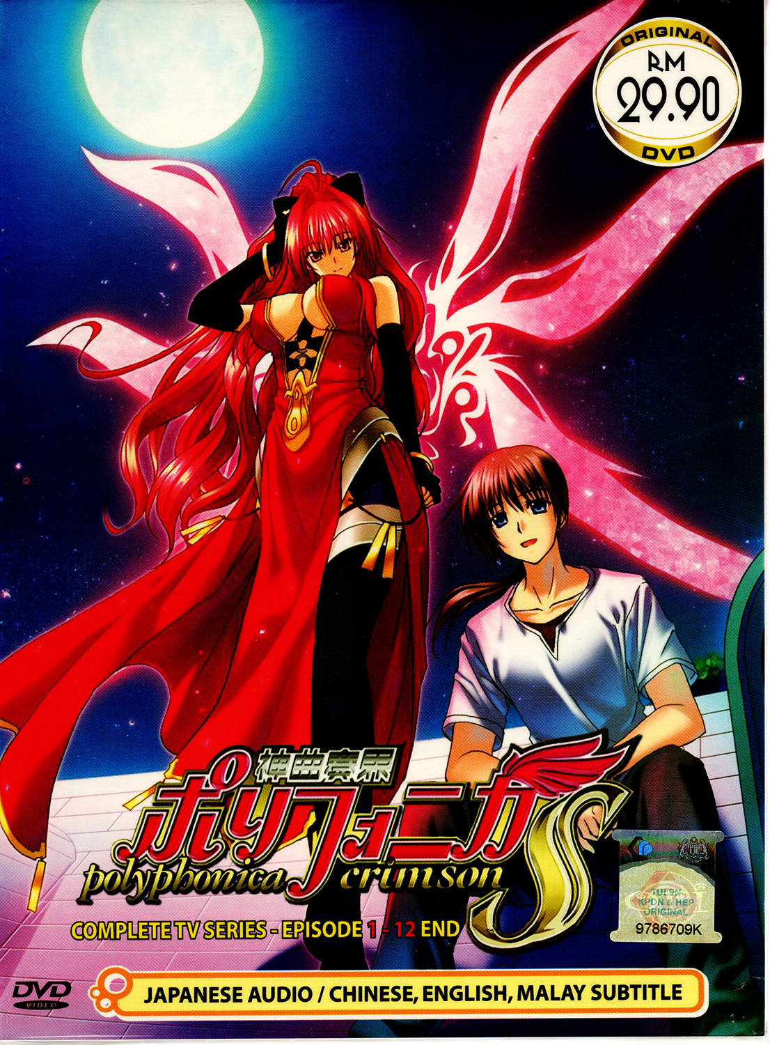 DVD Anime Lord Of Vermilion : The Crimson King Series (1-12 End) English  Version