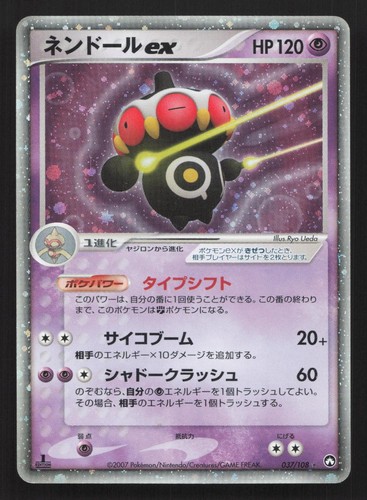Claydol EX 037/108 World Champions Pack MP Japanese Pokemon Card TCG
