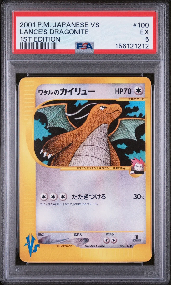 Lance's Dragonite Pokémon TCG Cards for sale | eBay