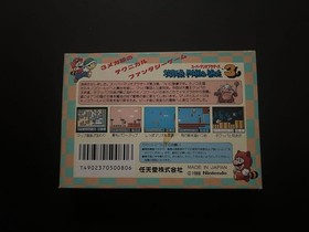 [Full Completion Abandoned] Good product complete? Super Mario Bros. 3 Famicom