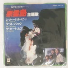 BEATLES LET IT BE / GET BACK ODEON EAS17158 1x7