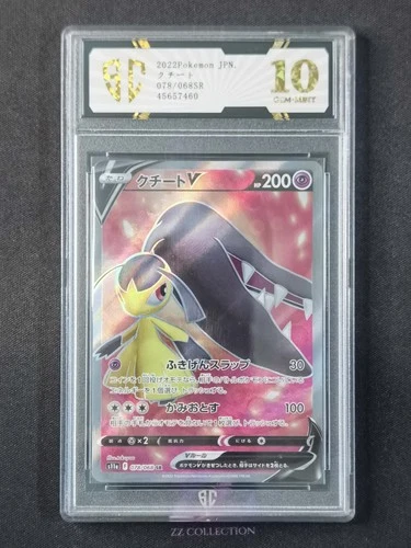 22 Pokemon TCG Japanese Mawile V 078/068 SR Incandescent Arcana s11a #7460 SC 10