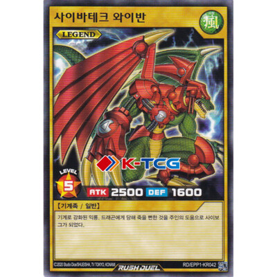 yugioh tech cards Yu-Gi-Oh! - Giga-Tech Wolf - MRD-96 Unlimited Edition player and collector. Yugioh Card "Cyber-Tech Alligator" RD/EPP1-KR042