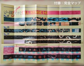 Famicom Strategy Guide: Salamander (with complete map included) Complete #QYCOJK