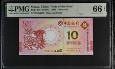 Macau 10 Patacas 2015 P 118 Goat BOC Gem UNC PMG 66 EPQ