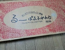 Brother KH-355 Knitting Machine Nana 7mm Knitter Maintained From Japan Tested