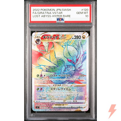 PSA10 ギラティナVSTAR HR S11ロストアビス 120/100ポケカ s-l400.jpg