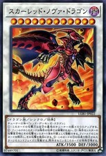 Yugioh LGB1-JP022 Drago Nova Rossa Normale Parallela Rara Giapponese NM