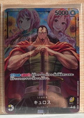 One Piece TCG EB01-040 Kyros Leader Alt Art Parallel Japanese