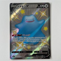 Ditto V 323/190 Shiny Star V Shiny Super Rare Japanese