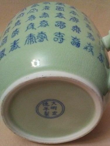 Chinese Xuande Celadon Style Calligraphy Teapot - Picture 8 of 9