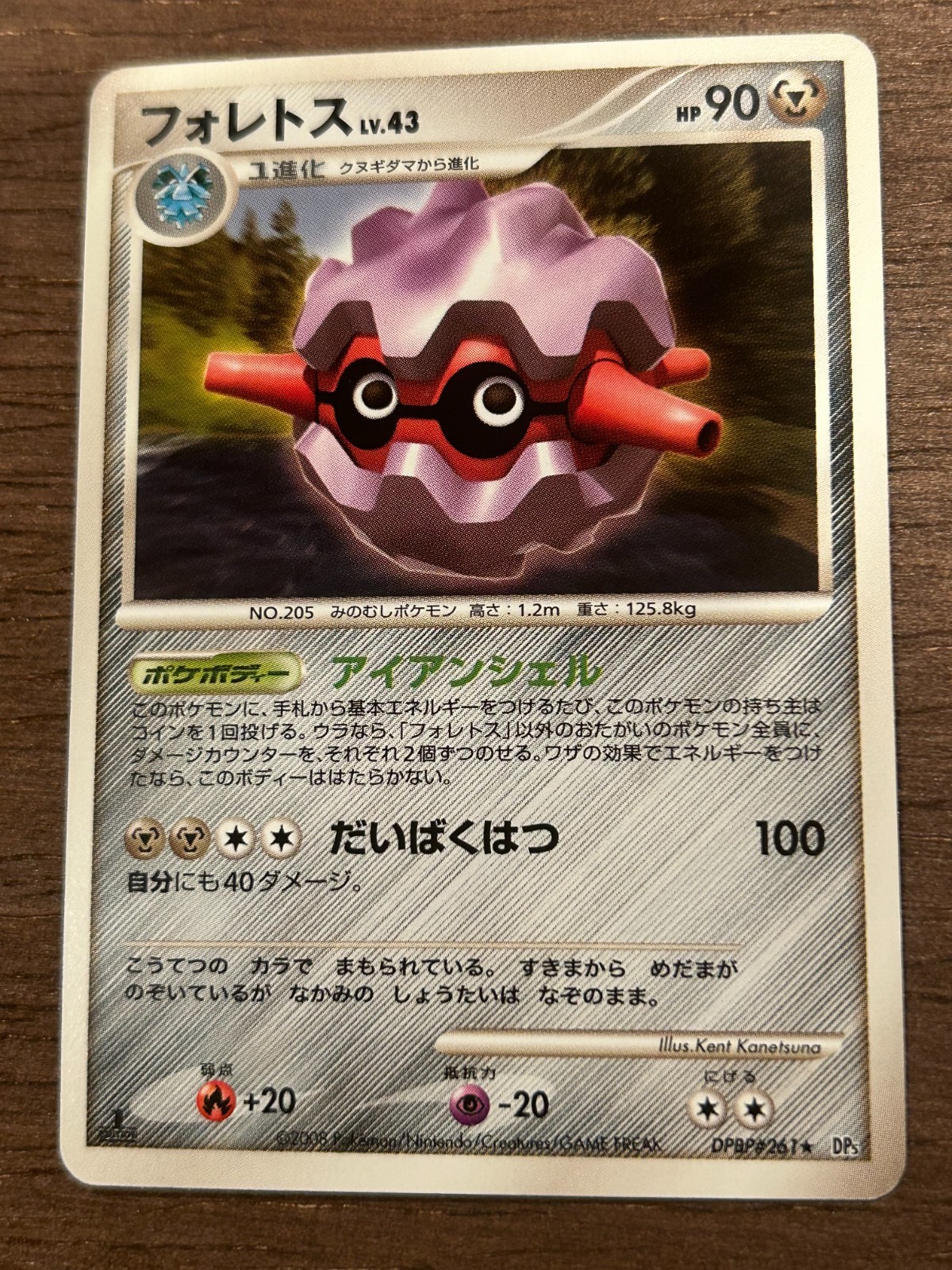 DP5 Cry from the Mysterious Temple of Anger 1ST ED Japanese Pokemon Card 2008