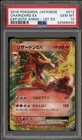 Pokemon Charizard EX EXP 20th Anniversary 1st Edition Japanese #012 PSA 10