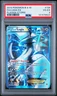 2013 POKEMON B&W PLASMA STORM #134 FULL ART/LUGIA EX PSA 4