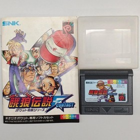 Garou Densetsu First Contact Neo Geo AES Japan Edition Complete Tested