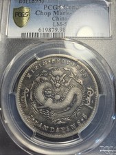 Silver 1898 Year Chinese Coins for sale | eBay