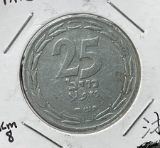 1948 Israel 25 Mils Coin Scarce High Value