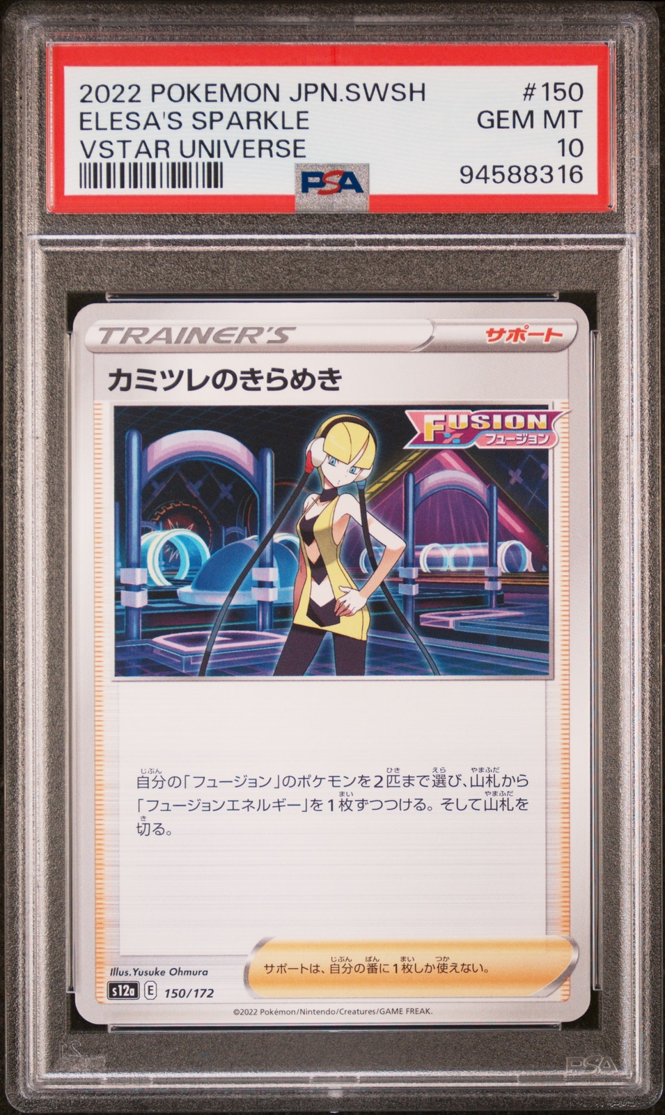 2022 POKEMON JPN SWORD & SHIELD VSTAR UNIVERSE #150 ELESA'S SPARKLE PSA 10
