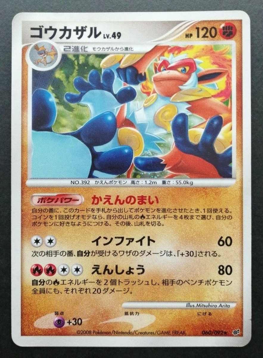 ★PSA10★【ゴウカザルLV.X/プロモ】INFERNAPE 071/DP-P PSA 10 Pokémon Japanese D & P Infernape Lv. X Space-Time