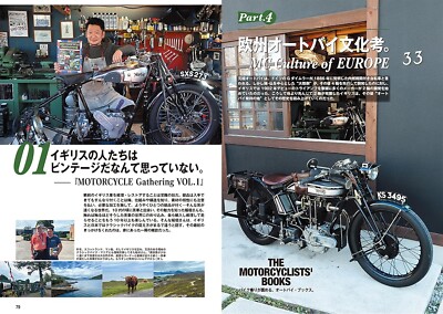 4779650003 THE MOTORCYCLISTS' BOOKS Introduction of bike-related