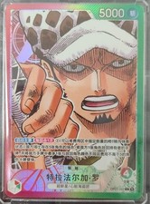 Trafalgar Law [Alternate Art] OP01-002 Prices | One Piece Romance