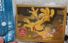 Pokemon S-Chinese 2025 Beijing Master Competition Gholdengo Art Card Sleeve Set