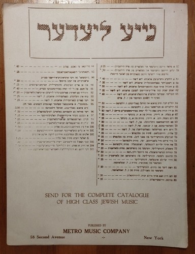 RARA PARTITURA HEBREA JUDÍA DE 1930 N.Y. - RACHEL LLORA POR SUS HIJOS - Imagen 3 de 3
