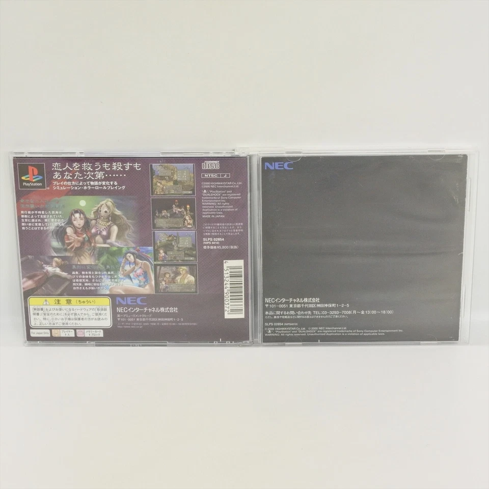 NINGYO NO RAKUIN Mermaid PS1 Playstation For JP System 2025 p1 - Image 2 of 4