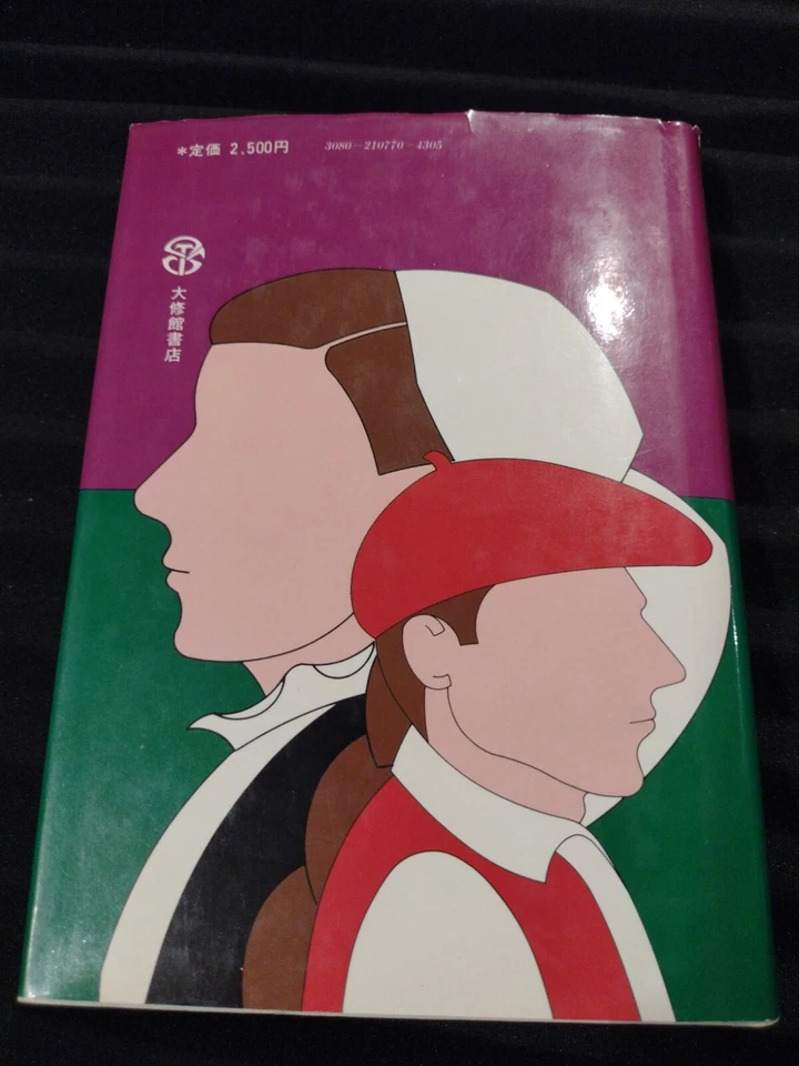 Manual De Lengua Y Cultural Vascas, T. Shimomiya (1979) Basque Japanese Signed - Image 3 of 4