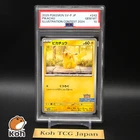 PSA 10 Pikachu 242/SV-P Pokemon Illustration Contest 2024 Promo Japanese Card