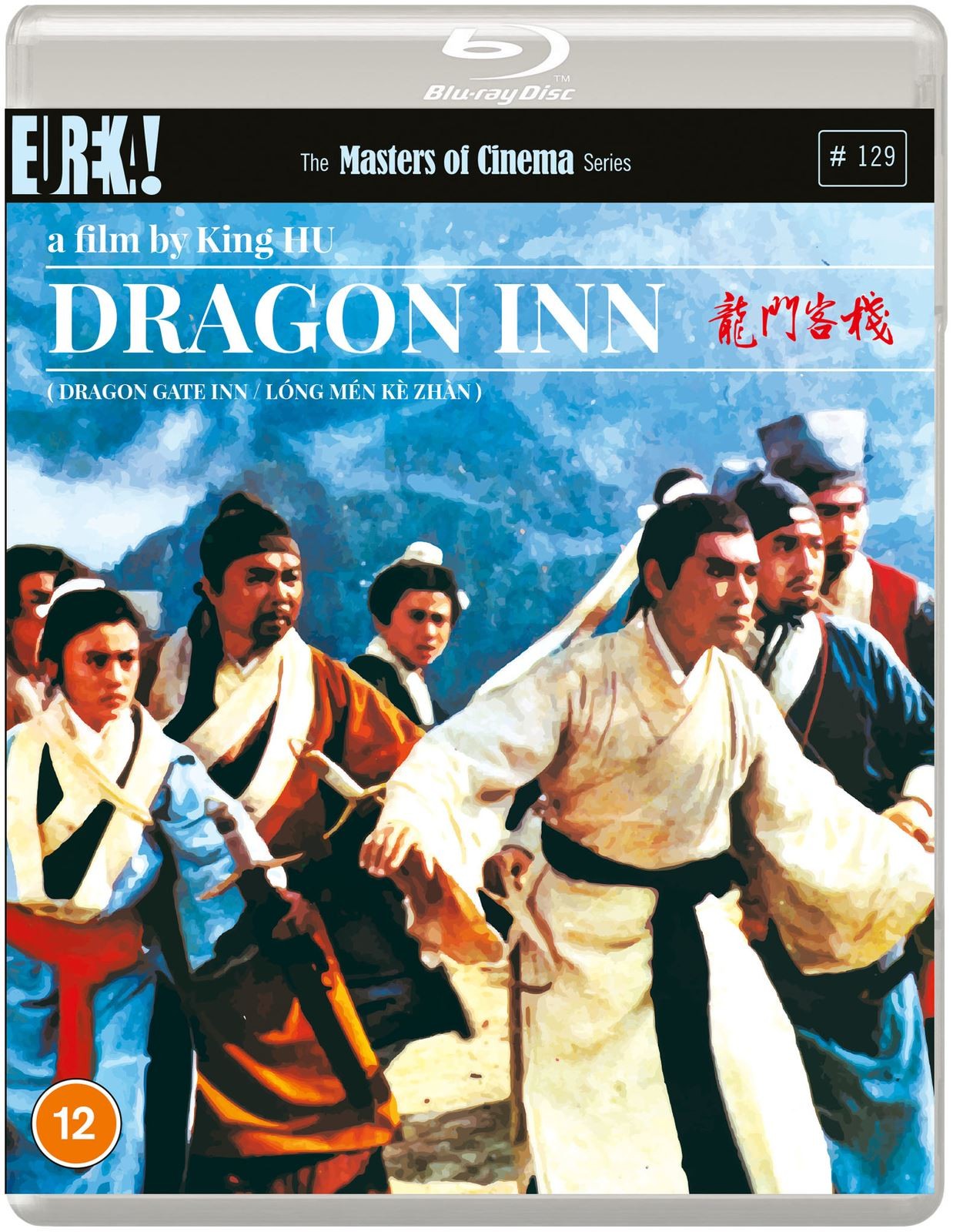 Dragon Inn - The Masters Of Cinema Series Eureka - Image 2