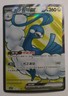 Pokemon Chinese Obsidian Flames - Altaria ex 147/129 SR Holo NM+