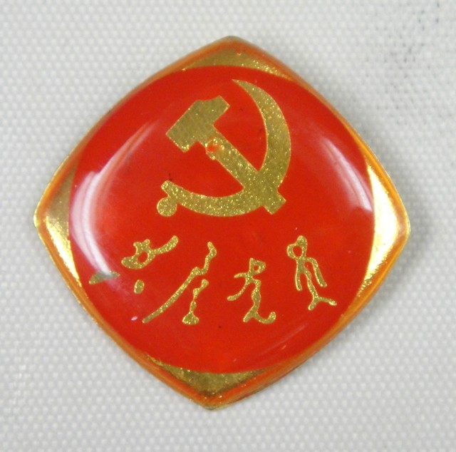 Ccp Icon Chinese Communist Party Pin , The Chinese Communist party: 100 years ...