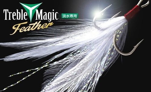 EVERGREEN Treble Magic Feather Choose Size From Japan - 第 1/14 張圖片