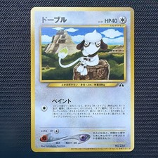 Smeargle Trainer Magazine Promo 2000 Japanese Vintage Pokémon
