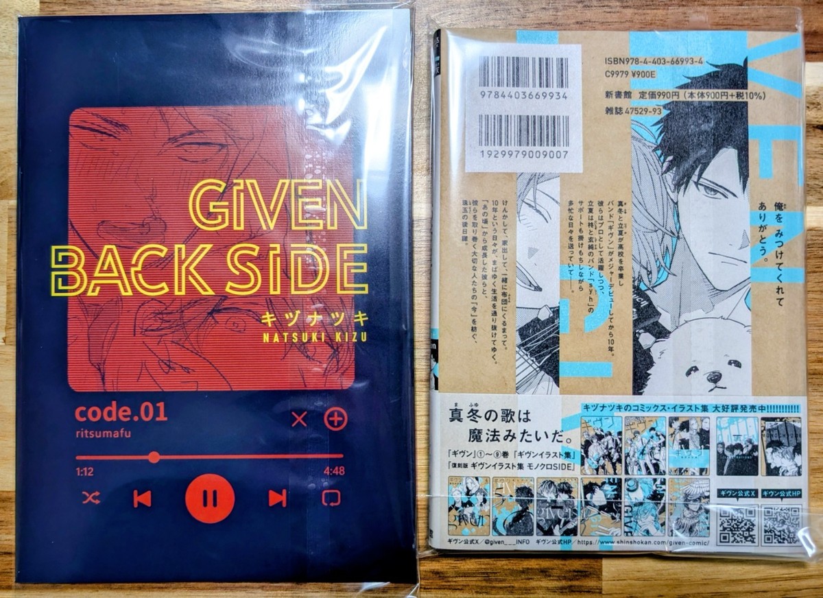 Given BACK SIDE 10th mix set Comic Manga book Anime Kizu Natsuki