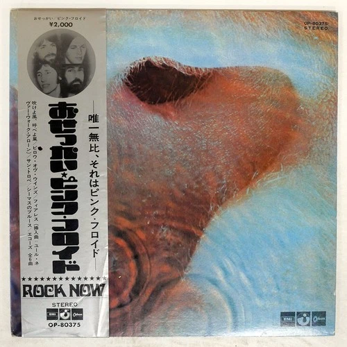 PINK FLOYD MEDDLE ODEON OP80375 Japan OBI VINYL LP