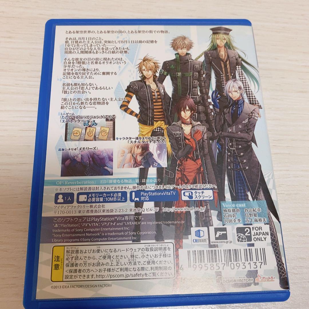Amnesia V Edition Japanese Import PS Vita Region Free psvita JP