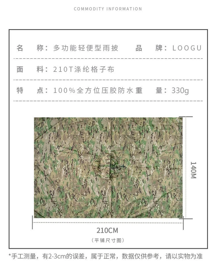 Tactical Camo Poncho Groundsheet Mat Canopy Shelter Bionic Hooded Raincoat - Image 3 of 4