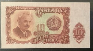1951 BULGARIA PAPER MONEY - 10 LEVA UNCIRCULATED BANKNOTE!