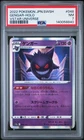 2022 POKEMON JAPANESE SWORD & SHIELD VSTAR UNIVERSE #048 GENGAR-HOLO PSA 7