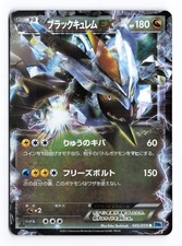 Black Kyurem EX #45 Prices | Pokemon Japanese Freeze Bolt