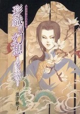 Anime Mook Akiko Hatsu Illustration Collection Art Book Collectible